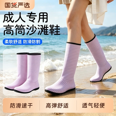 【新款上新推荐】成人高帮沙滩鞋