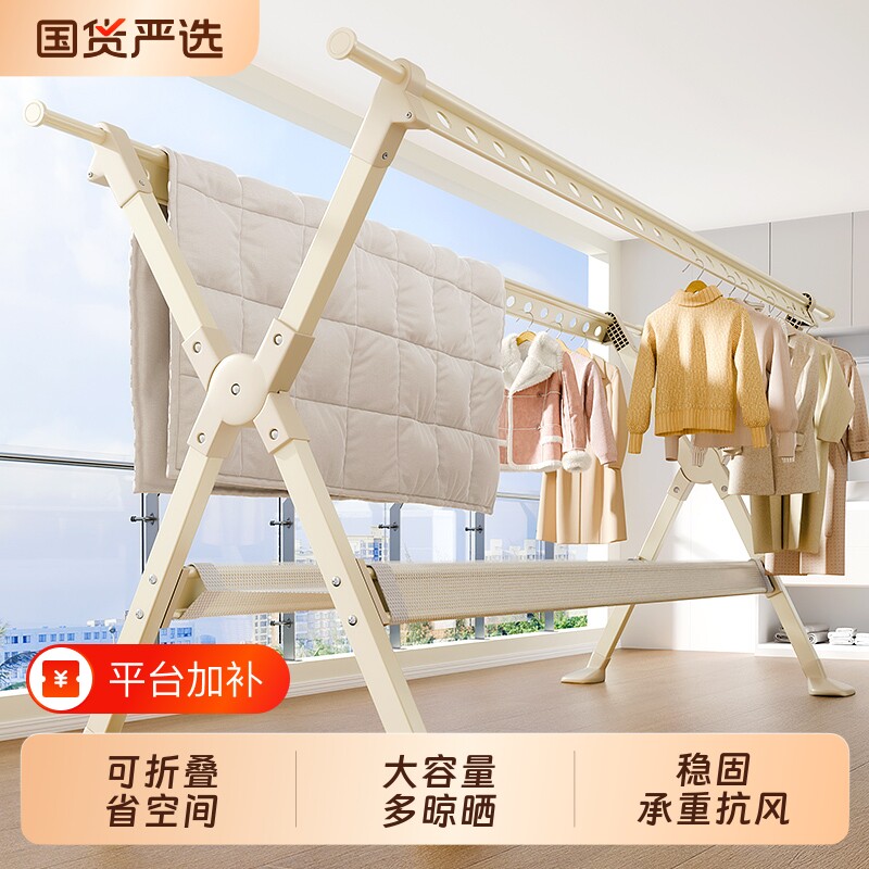 晾衣架阳台家用落地折叠多功能室内凉衣杆伸缩挂衣服晾晒被子神器
