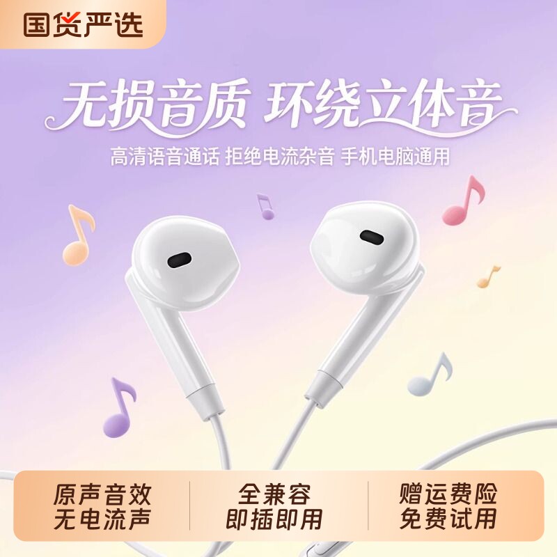 有线耳机圆孔3.5mm圆头typec电脑适用于vivo/oppo