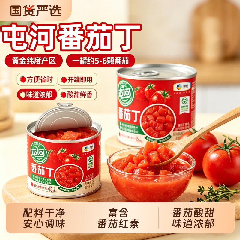 中粮屯河番茄罐头番茄丁西红柿块自然家用炖煮酱添加配料表茄汁图片