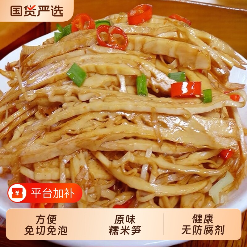 原味嫩笋丝新鲜农家特产糯米笋非干货竹笋嫩笋尖笋丝笋干500g配菜