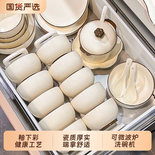 釉下彩陶瓷餐具套装简约高级