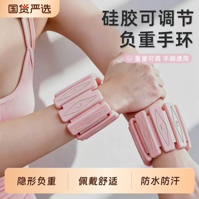 负重绑腿可拆卸手环女健身隐形运动模块跑步手臂重力脚环锻炼重量