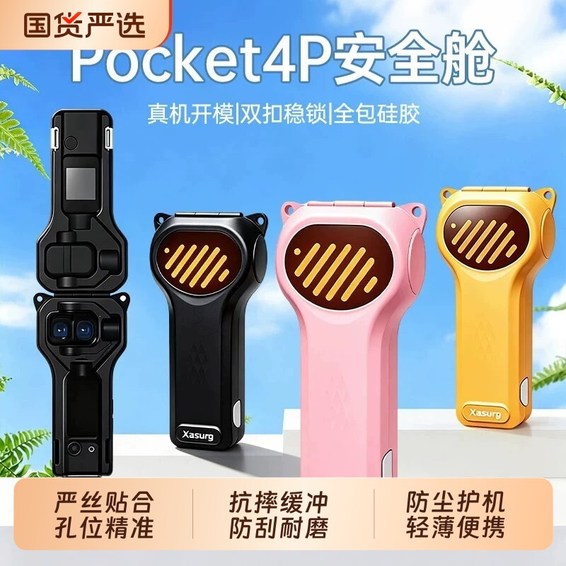 相机保护套防摔便携防尘防护配件图片