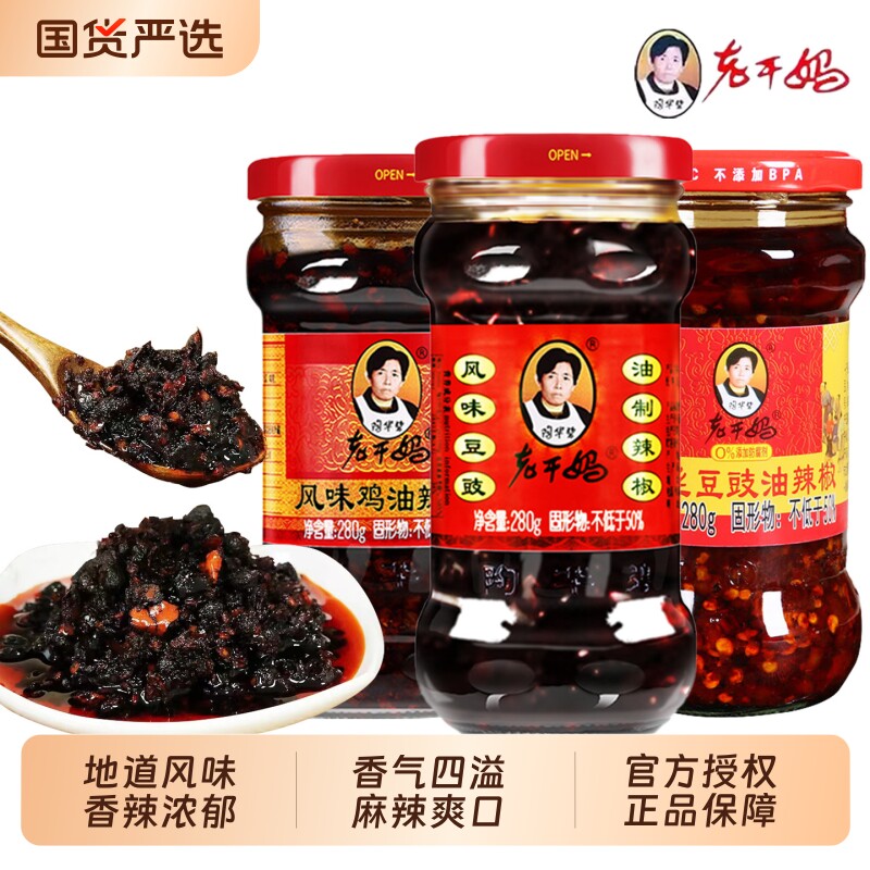 老干妈风味鸡油辣椒酱炒菜蘸料凉拌贵州特产辣椒调味料下饭拌饭酱