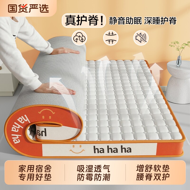 浪莎床垫家用卧室180x200软垫宿舍学生单人榻榻米租房专用床褥