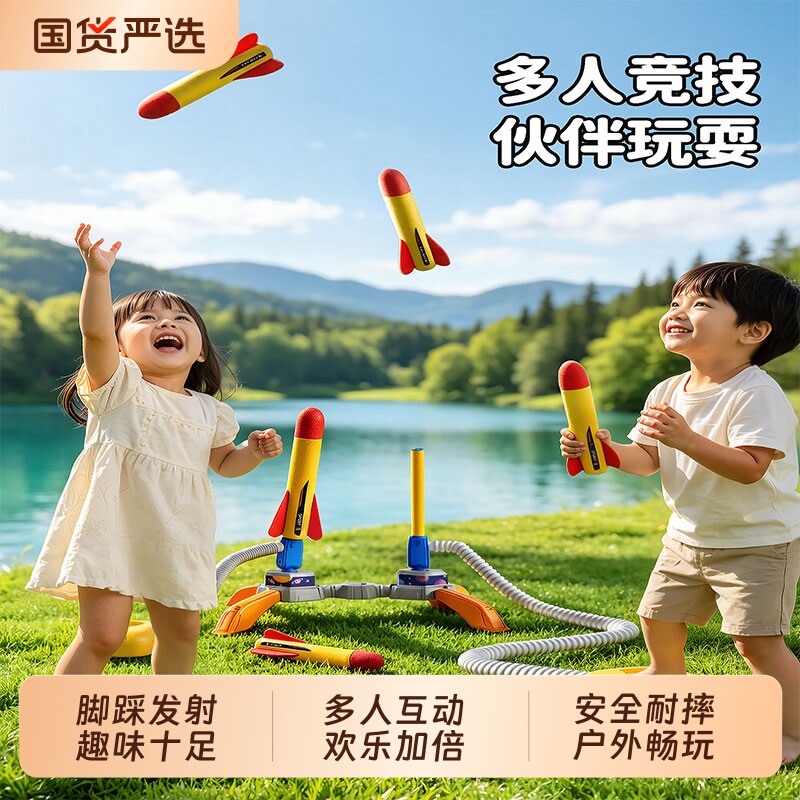 儿童脚踩冲天小火箭玩具发光飞天炮户外脚踏式发射器六一玩具