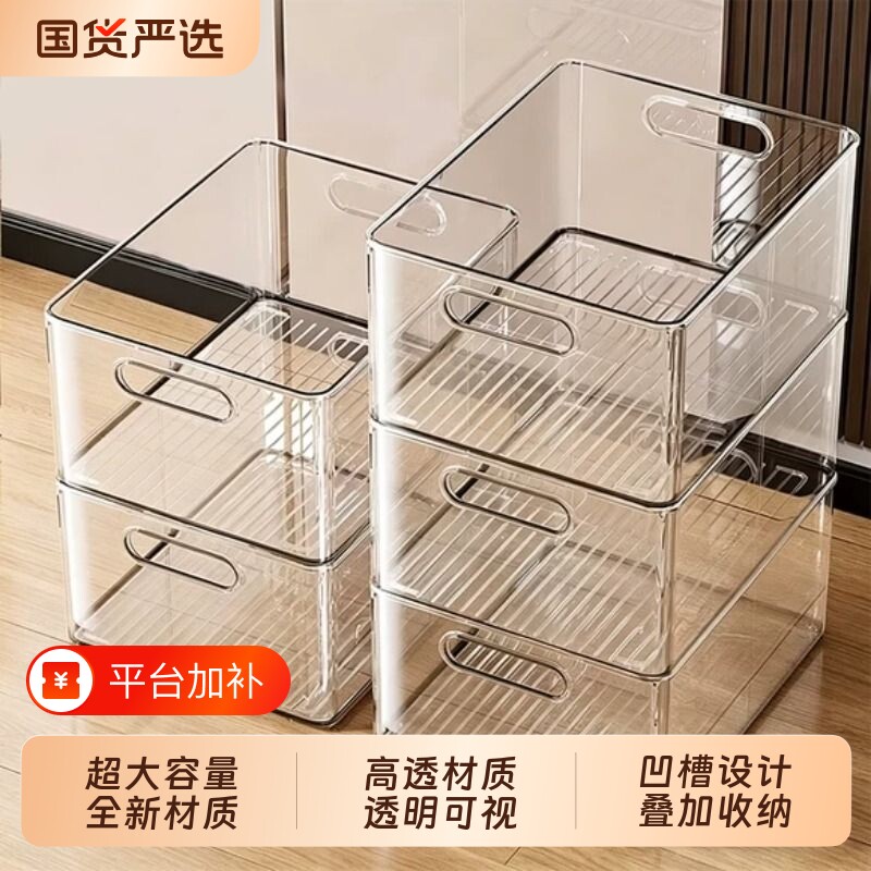 透明收纳盒玩具收纳箱桌面零食长方形塑料置物筐整理箱抽屉分类