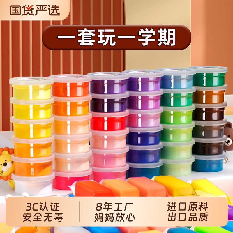 丁小萌超轻粘土套装橡皮泥安全无异味儿童幼儿园手工DIY 大包装36色收纳箱小学生幼儿园专用彩泥黏土益智玩具图片