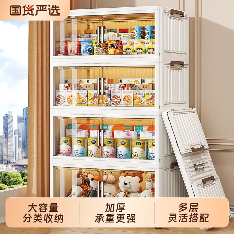 零食置物架子收纳柜家用客厅多层玩具收纳架箱落地折叠储物整理柜