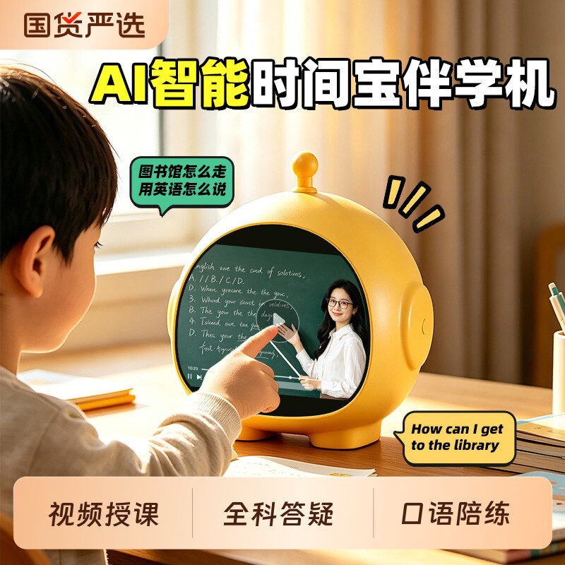 生日礼物儿童男孩子女孩6-12岁开学小学生创意2026新款ai智能闹钟