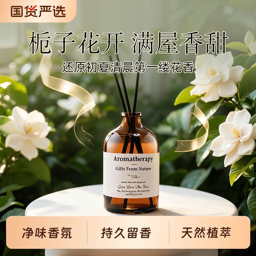 厕所香薰去异味留香卫生间专用洗手间香室内持久家用除臭味神器