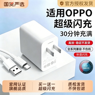 快充充电头适用oppo超级闪充120w真我R17原findx5/6手机Reno5pro6/80w充电器typec数据线Nove8比格兔氮化镓