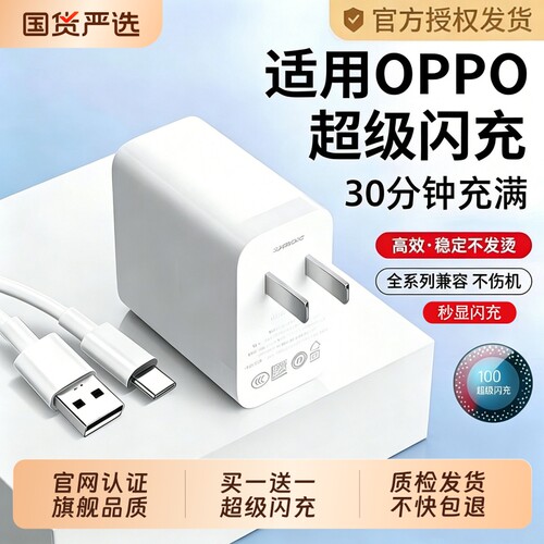 快充充电头适用oppo超级闪充120w真我R17原findx5/6手机Reno5pro6/80w充电器typec数据线Nove8比格兔氮化镓