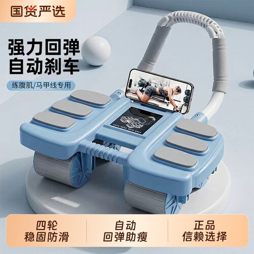 四轮健腹轮自动回弹2025新款家用瘦肚子神器运动健身器材腹肌腹部