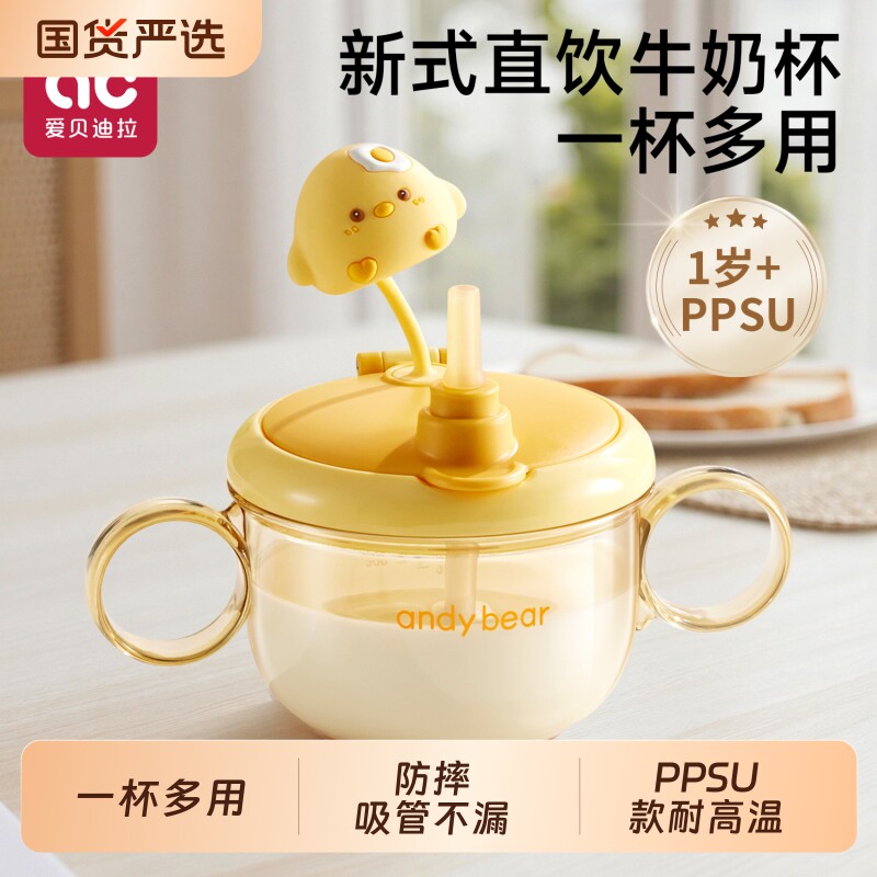儿童牛奶杯1-2-3岁以上喝奶杯大龄宝宝奶瓶家用直饮吸管水杯防摔