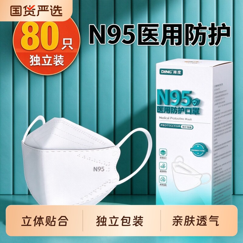 n95防护口罩立体女黑色一次性防工业粉尘雾霾男成人儿童独立包装
