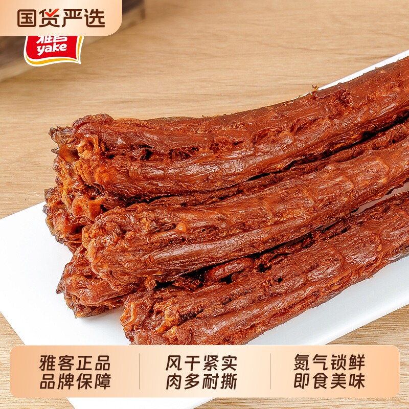 雅客氮气鸭脖嘿鸭香辣烧烤味风干辣卤味鸭肉零食即食解馋休闲零食