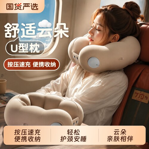 按压式充气u型枕旅行枕头便携
