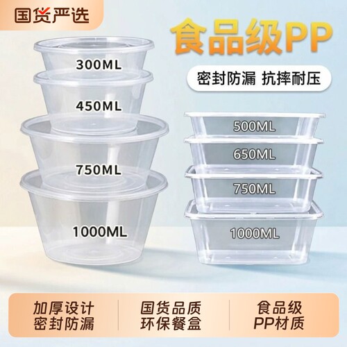 长方形一次性饭盒|超1000次加购