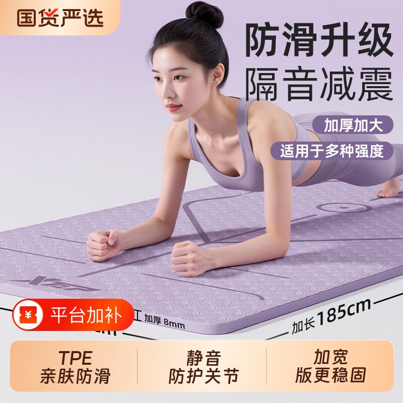 瑜伽垫健身垫家用垫子地垫女生专用加厚减震静音2026新款防滑加宽