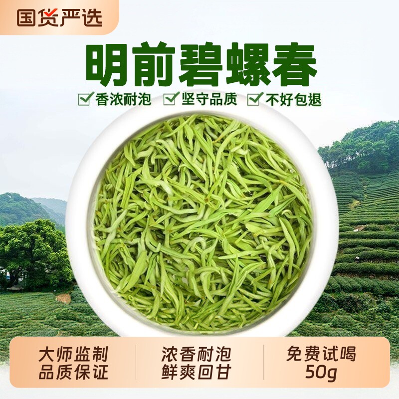 碧螺春绿茶2026年新茶特级春茶袋装正品茶叶250g自己喝散装炒
