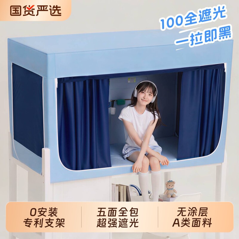 真·0安装！全包床帘蚊帐一体式图片