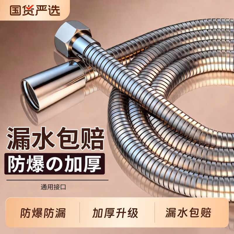 花洒软管淋浴水管喷头通用图片