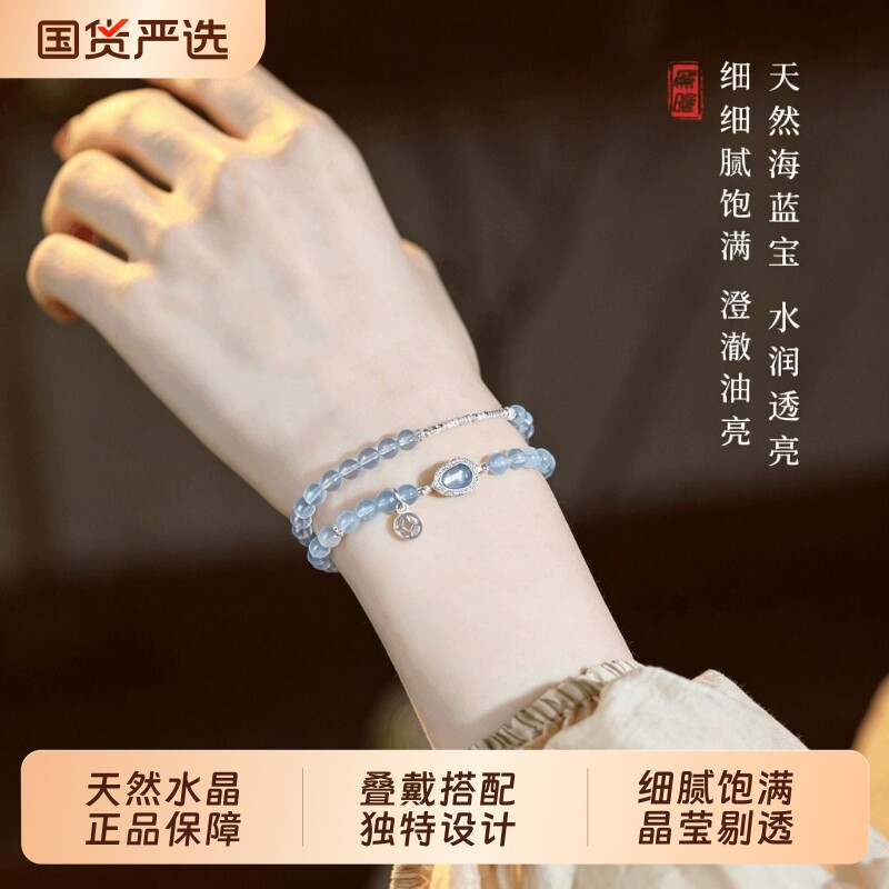 天然海蓝宝水晶手链碎银子葫芦手串小众叠戴手饰女高级感2026新款