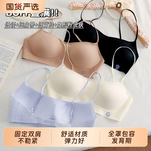 低领美背内衣女隐形无痕小胸聚拢低胸薄款夏一体式文胸罩发育期