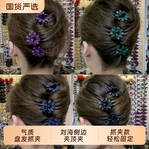 气质盘发抓夹刘海侧边夹