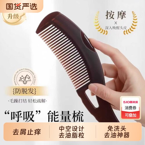 RHOS去油脂能量梳头皮空心梳免洗头便携小随身请洁按摩神器防脱发