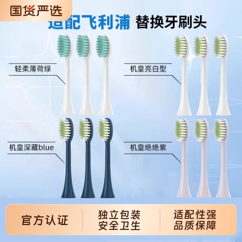 物萃适配飞利浦电动牙刷头HX2471/247c/M/L/HX24