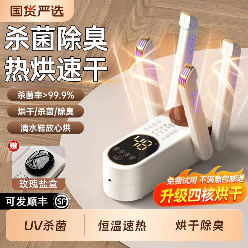 烘鞋器干鞋器除臭家用干湿两用鞋子烘干机自动烘烤神器除臭烤鞋机