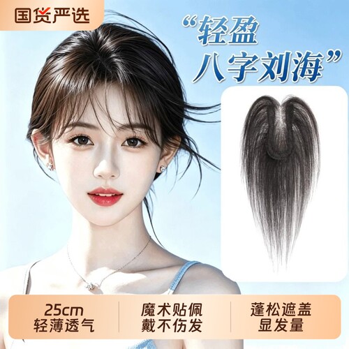 魔术贴假发片女蓬松高颅顶