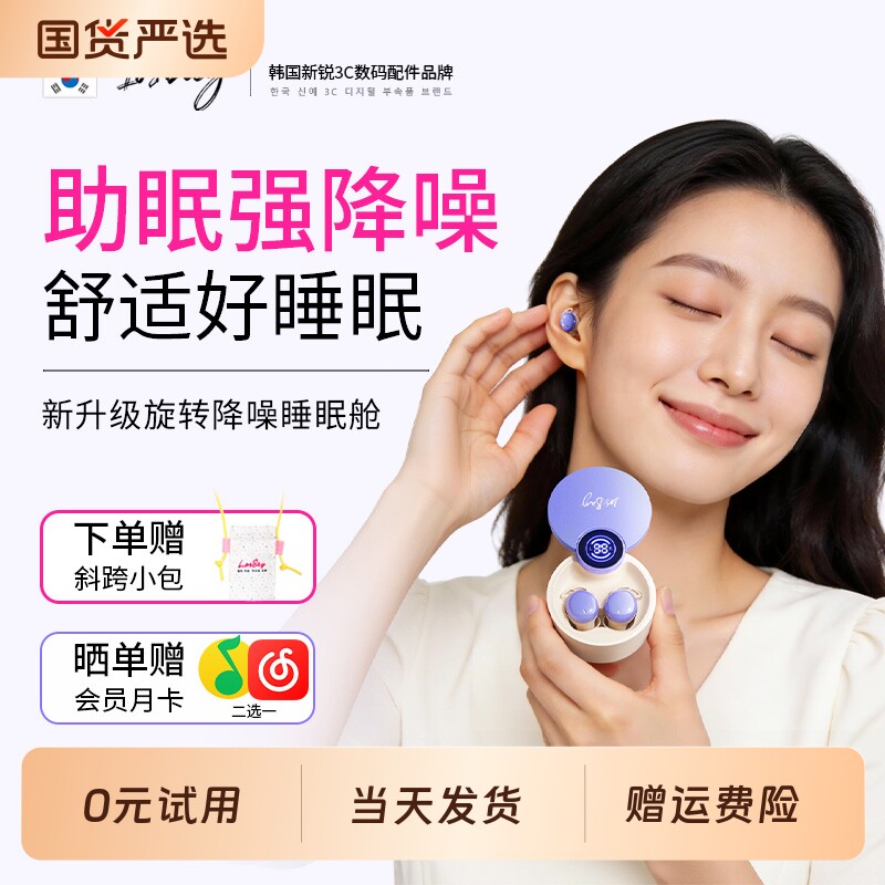 【2026新款】睡眠耳机超级隔音图片