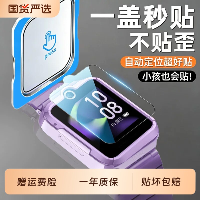 【贴坏包赔】适用华为儿童手表5pro钢化膜新款电话手表4pro保护膜4X/5X贴膜5xpro新耀表盘3Pro活力版全屏高清图片