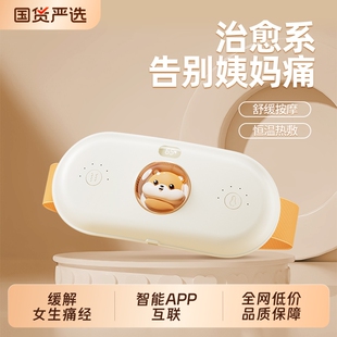 本博暖宫腰带缓解女生大姨妈神器缓解肚子疼月经期痛经宝生日礼物