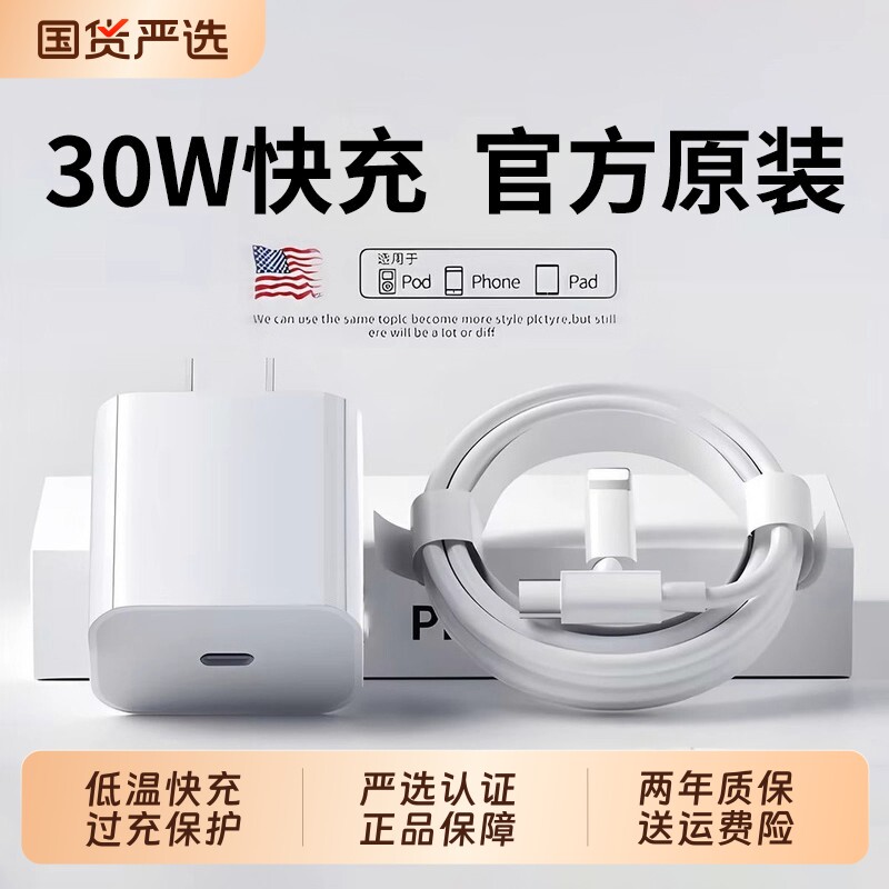 国家3C认证】zpv45W官方适用苹果17/16充电器头iPhone16promax手机15pro快充typec正数据线30w原14装13品ipad