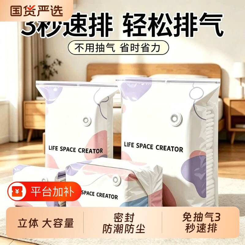 免抽气家用立体收纳压缩袋抽压两用换季衣服棉被真空压缩收纳袋