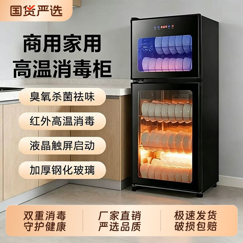 新款消毒碗柜家用小型立式双门大容量桌面台式餐具碗筷消毒柜烘干