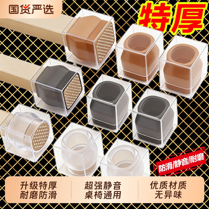 椅子静音脚垫凳子脚套硅胶耐磨防滑垫桌椅桌子桌腿餐椅保护套餐桌
