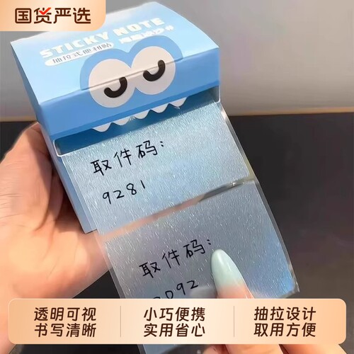 i人友好贴~上门取件贴纸取件码