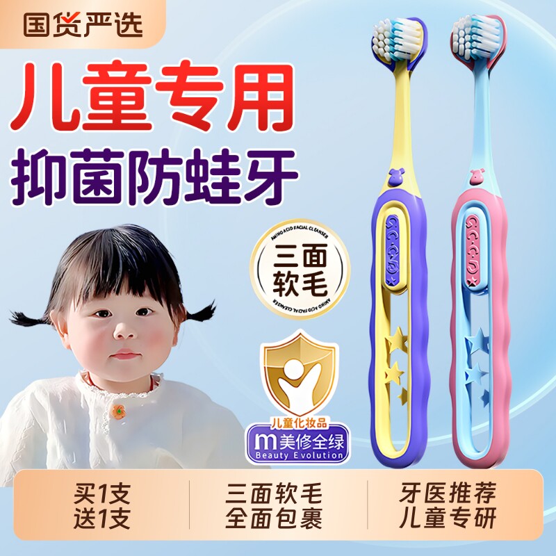 儿童软毛三面牙刷宝宝正畸u型3d换牙期3-6到12岁以上小学生专用