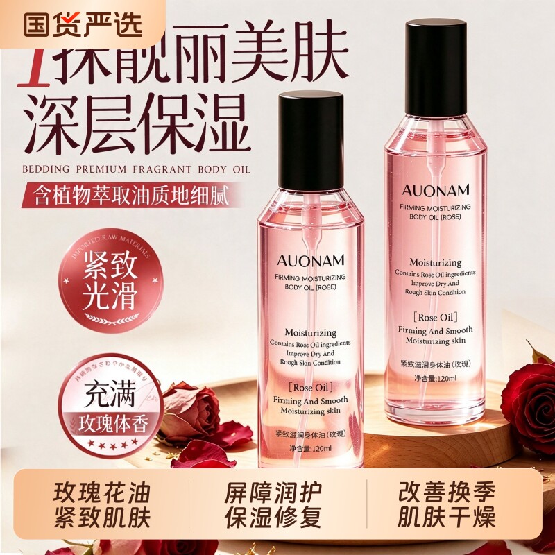 身体乳精油甘油保湿补水滋润女皮肤干燥秋冬久留香官方正品修护