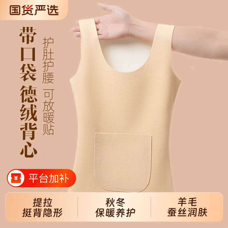 德绒保暖防寒背心女秋冬加绒加厚内搭前后打底衫发热无痕上衣口袋