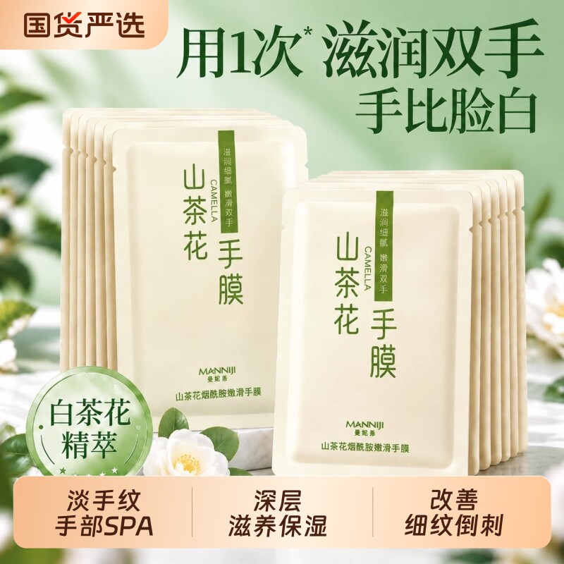 手膜嫩白保湿补水手部秋冬修护理复干裂粗糙滋润焕亮淡化手纹手套