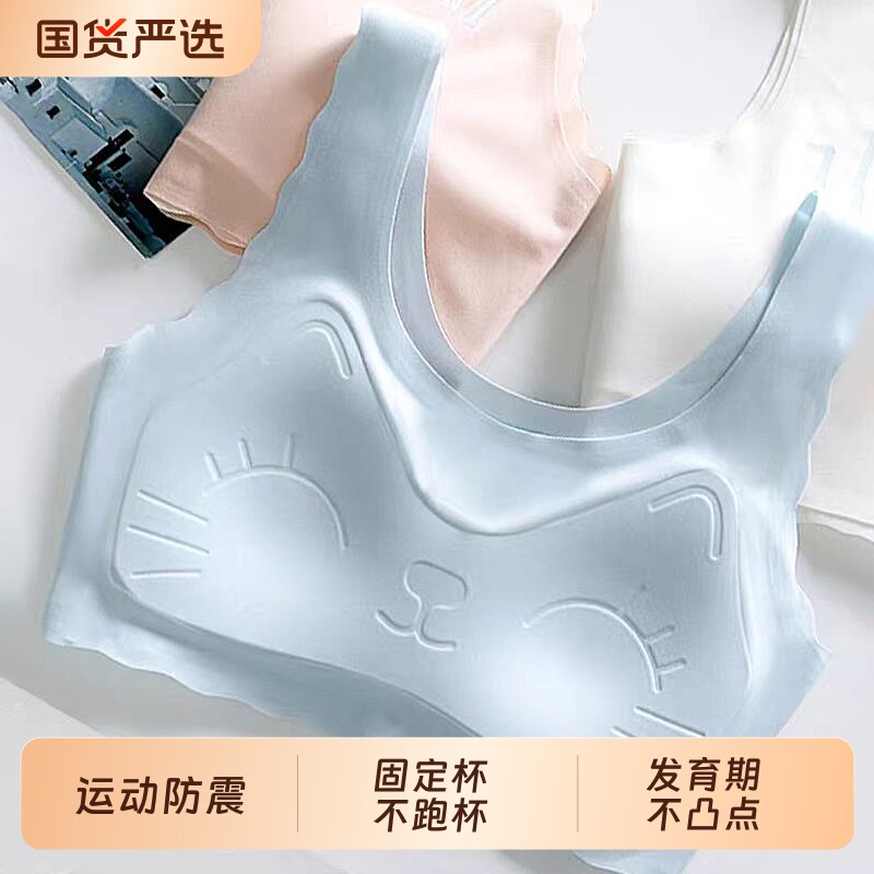 定杯青春期儿童背心发育期少女内衣女大童小学生初生文中胸女孩