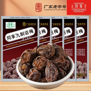 同享九制话梅饮品杨梅梅饼梅片蜜饯果干解馋零食酸甜老字号美味