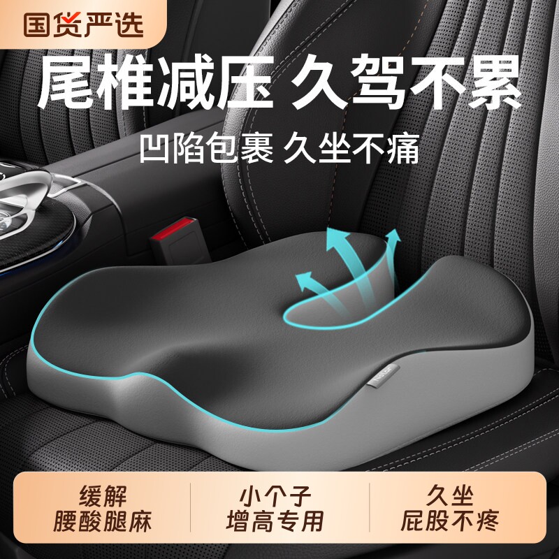 汽车坐垫座椅增高座垫四季通用高级感主驾驶防屁股痛垫子2026新款